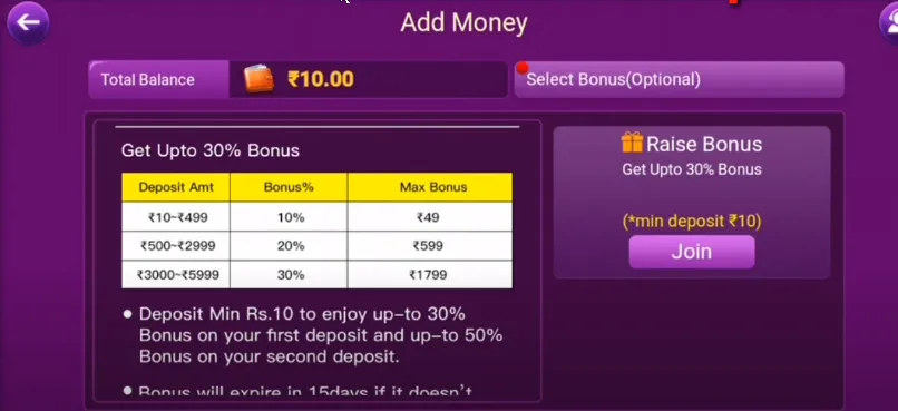 add money offer of the app